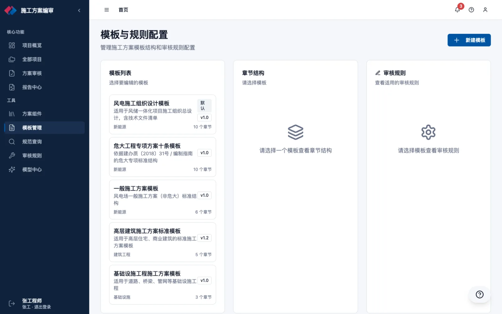 模板库